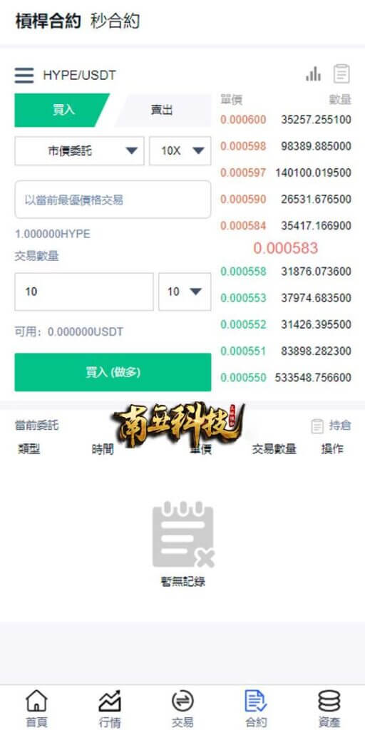 二开版Bitso交易所源码/秒合约交易所系统/锁仓挖矿/前端uinapp