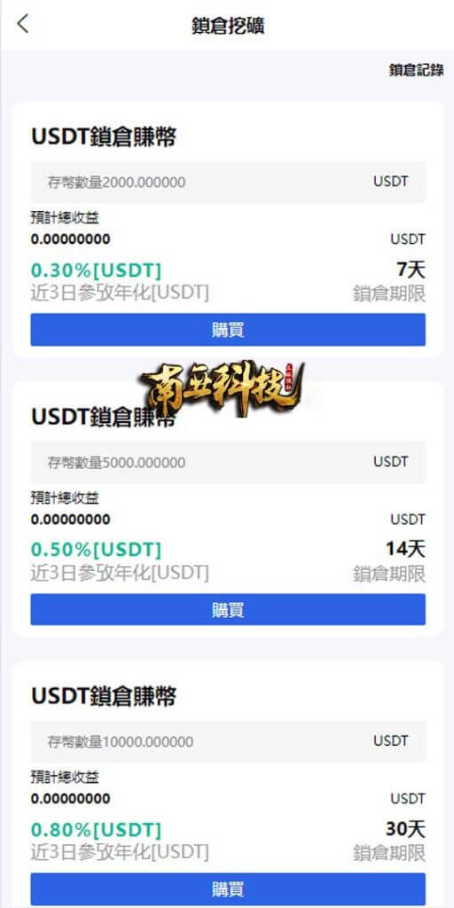 二开版Bitso交易所源码/秒合约交易所系统/锁仓挖矿/前端uinapp