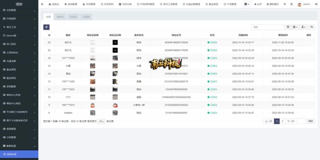 新版基金理财系统/基金申购投资源码/前端vue