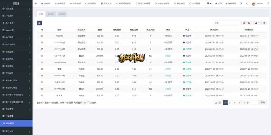 新版基金理财系统/基金申购投资源码/前端vue