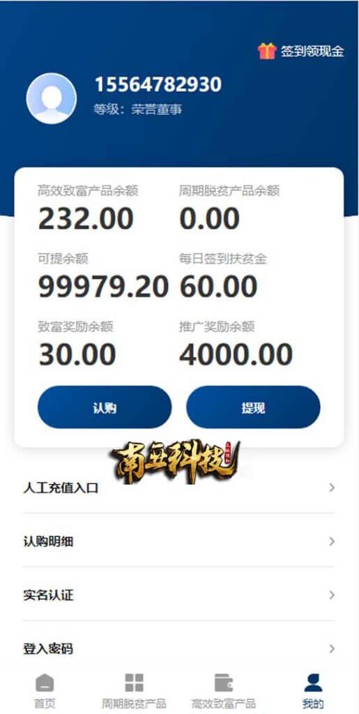 中国国际联合石化投资理财源码/投资认购系统/前端uinapp