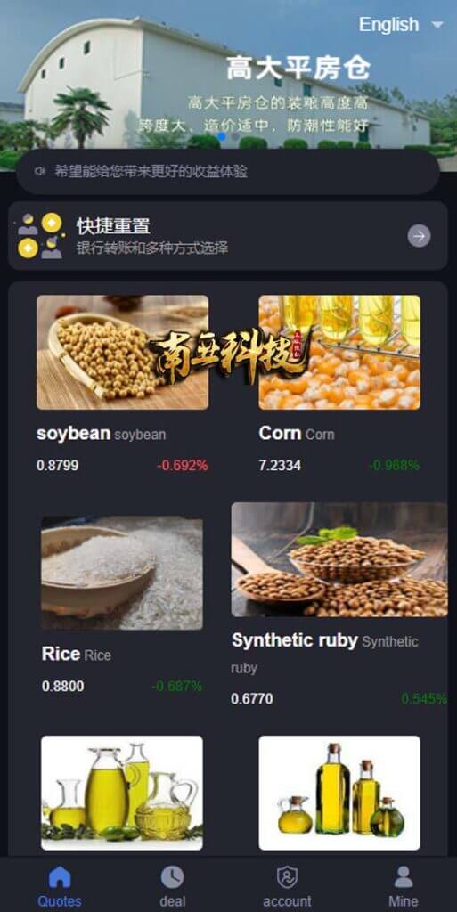 粮食微盘源码/玉米黄豆微交易系统/二开版中英文