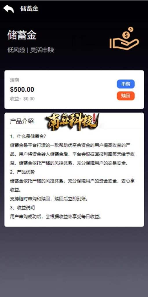 新版多语言海外投资理财源码/影视外汇虚拟币理财投资系统