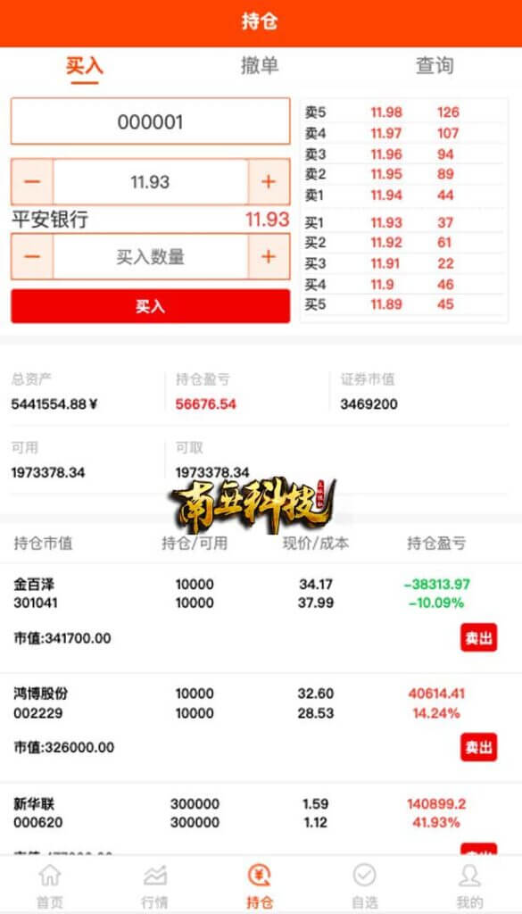 涨樂財富通股票源码/港股a股系统/新股申购/Java股票交易系统