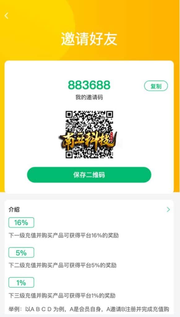 零碳金服产品投资认购源码/理财投资众筹系统/代理后台/前端uniapp