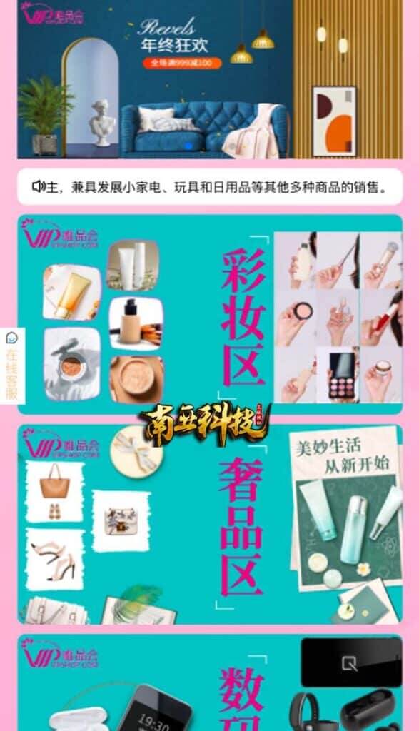 唯品会商城优惠卷投资源码/奢饰品投资理财系统