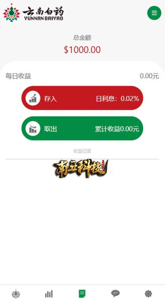 云南白药微盘源码/微交易时间盘系统/期货涨跌交易/前端uniapp