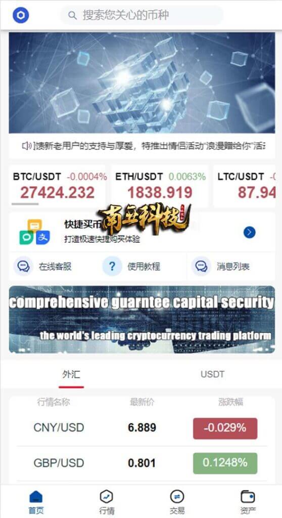 运营版加密货币交易所微盘系统源码/微交易源码/外汇期货虚拟币微盘源码