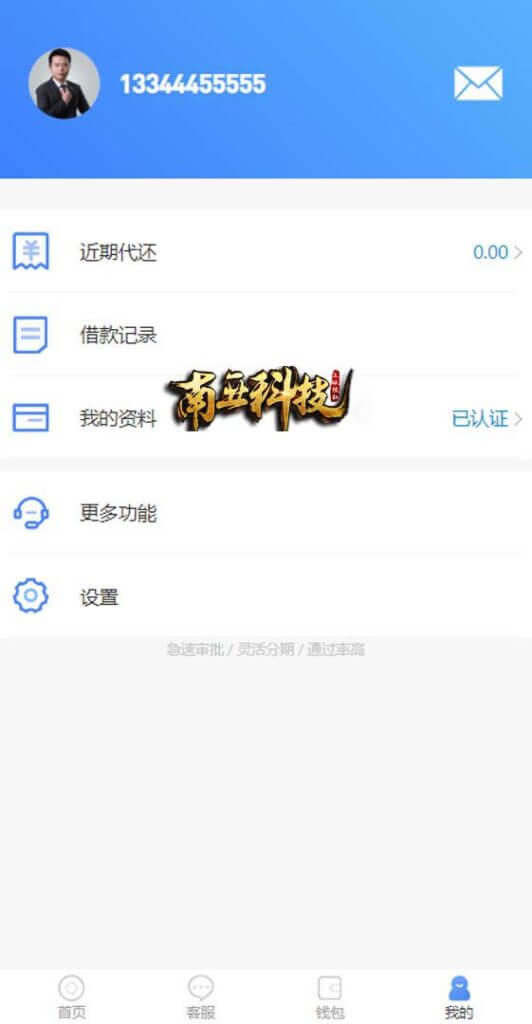 蚂蚁速贷小额贷款源码/套路贷款系统/合同贷款源码/贷款平台