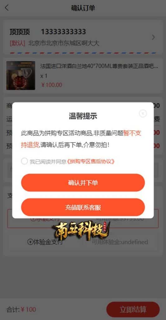 特享拼团源码/uniapp拼团红包返利系统/拼拼有礼拉新商城