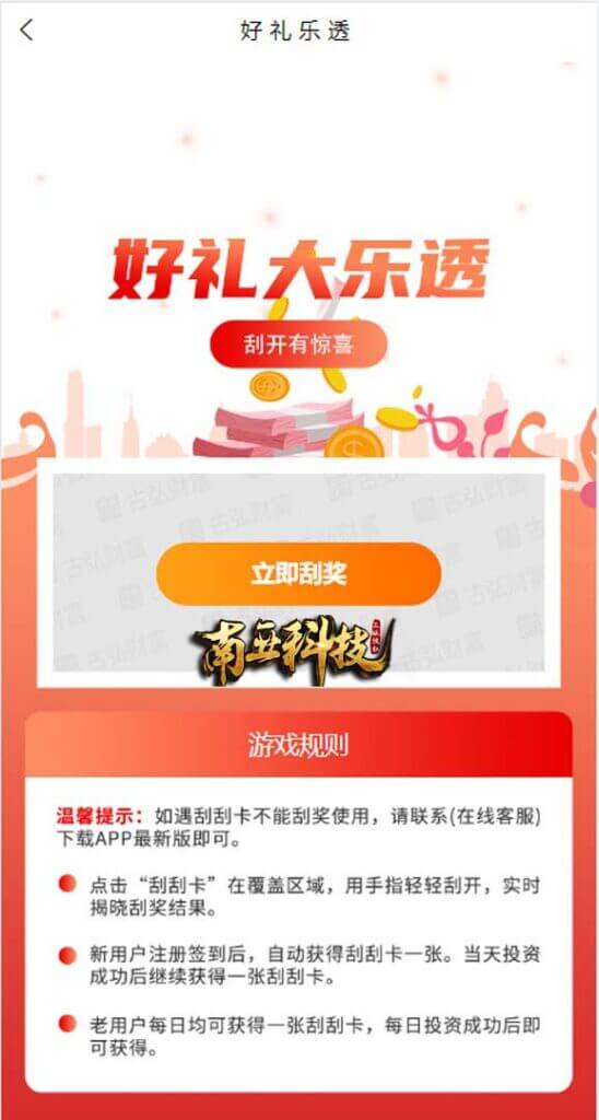 建信产品项目投资源码/理财投资众筹系统/前端uniapp