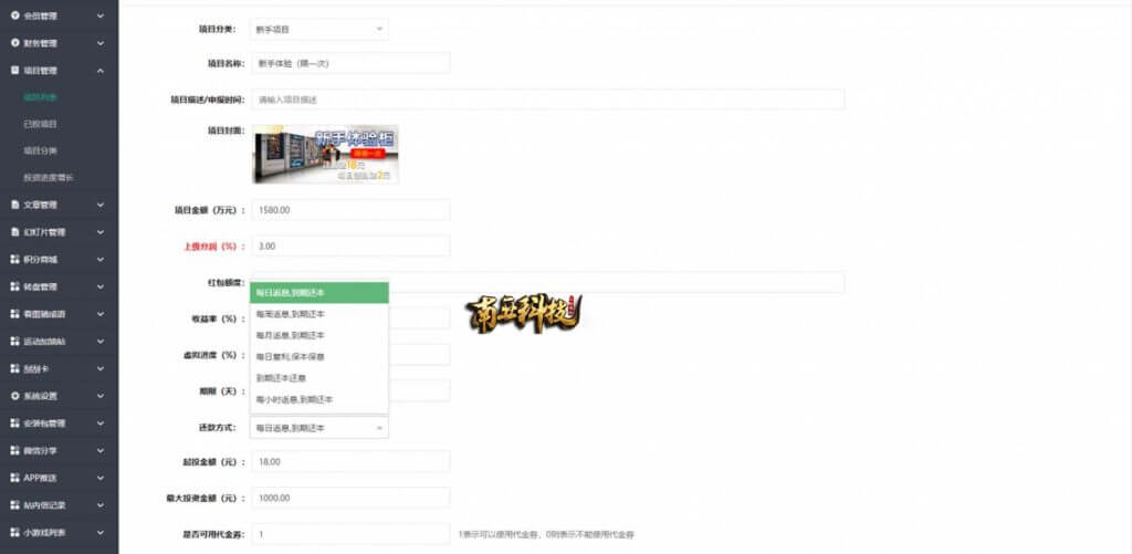 建信产品项目投资源码/理财投资众筹系统/前端uniapp