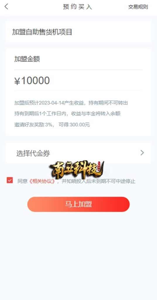 建信产品项目投资源码/理财投资众筹系统/前端uniapp