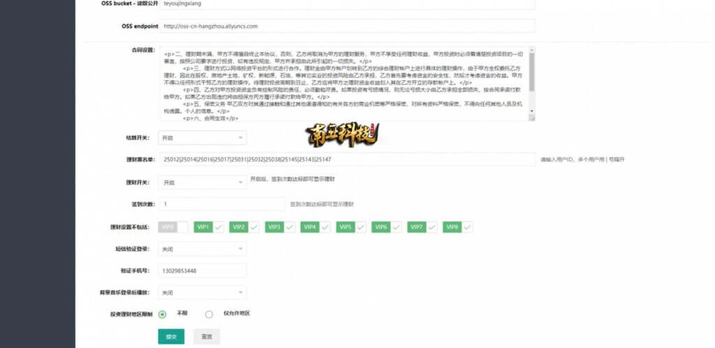 建信产品项目投资源码/理财投资众筹系统/前端uniapp