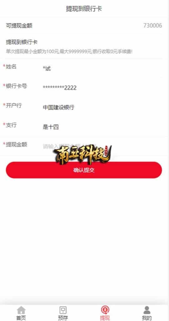 京东优惠卷投资返利系统/奢饰品投资理财源码/京东商城APP