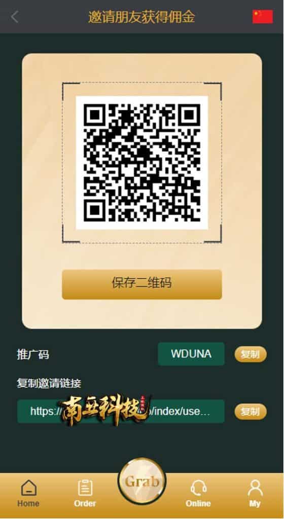 多语言noon电商平台刷单源码/刷单抢单源码/叠加组/订单自动匹配系统