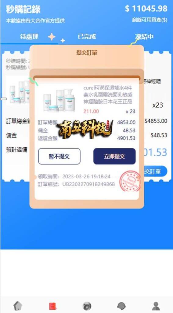 AliExpress海外抢单刷单源码/派单/分组杀/余额宝/订单自动匹配系统