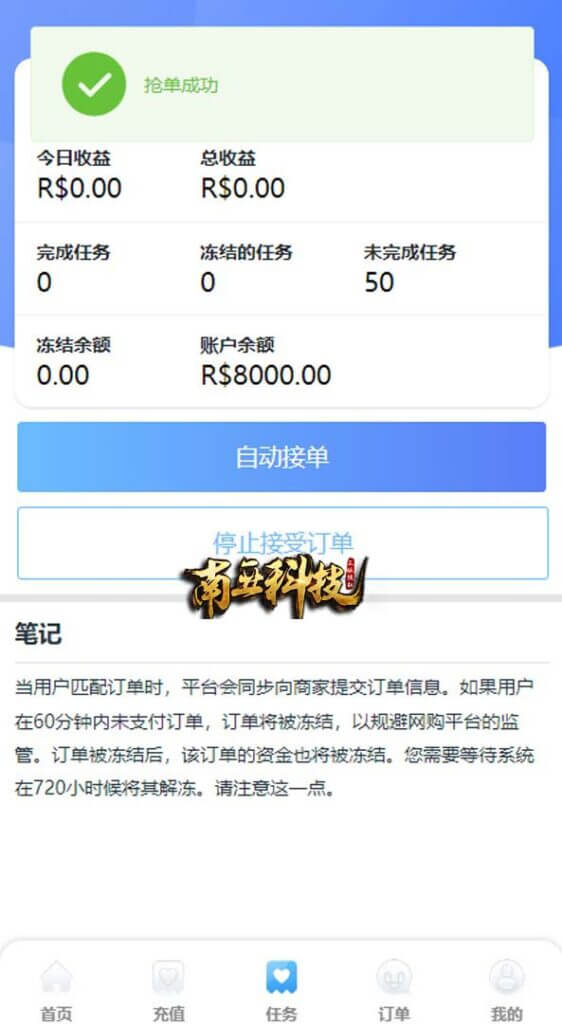 Walmat海外商城刷单源码/抢单系统/分组联单控/订单自动匹配