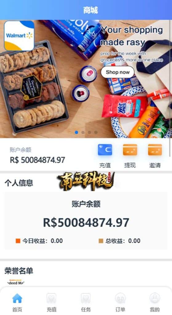 Walmat海外商城刷单源码/抢单系统/分组联单控/订单自动匹配