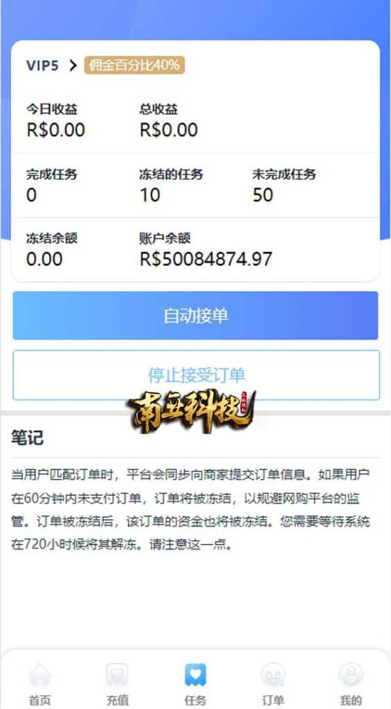 Walmat海外商城刷单源码/抢单系统/分组联单控/订单自动匹配