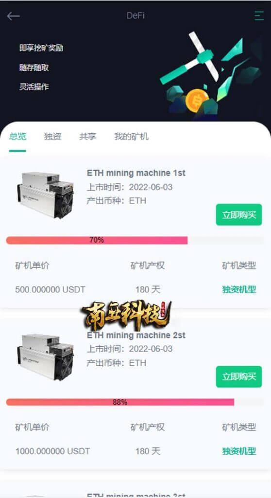 多语言FameEX交易所系统/秒合约源码/IEO/质押挖矿/自动充值