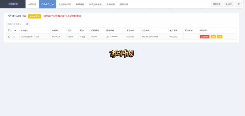 多语言FameEX交易所系统/秒合约源码/IEO/质押挖矿/自动充值