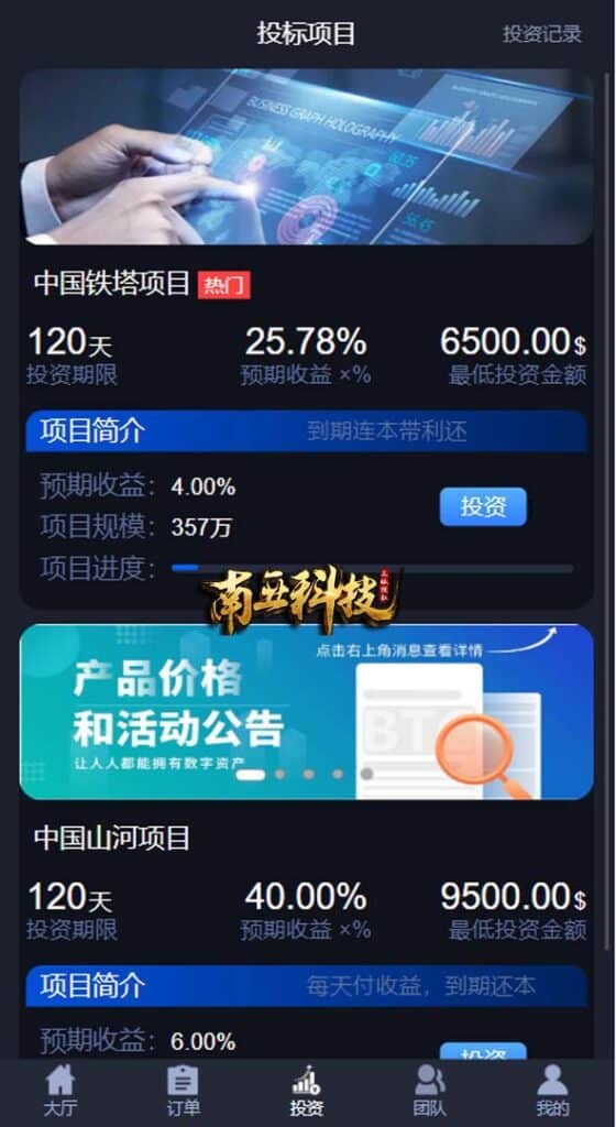 TMGM微交易系统/微盘秒合约源码/PC版微盘/虚拟币交易所源码