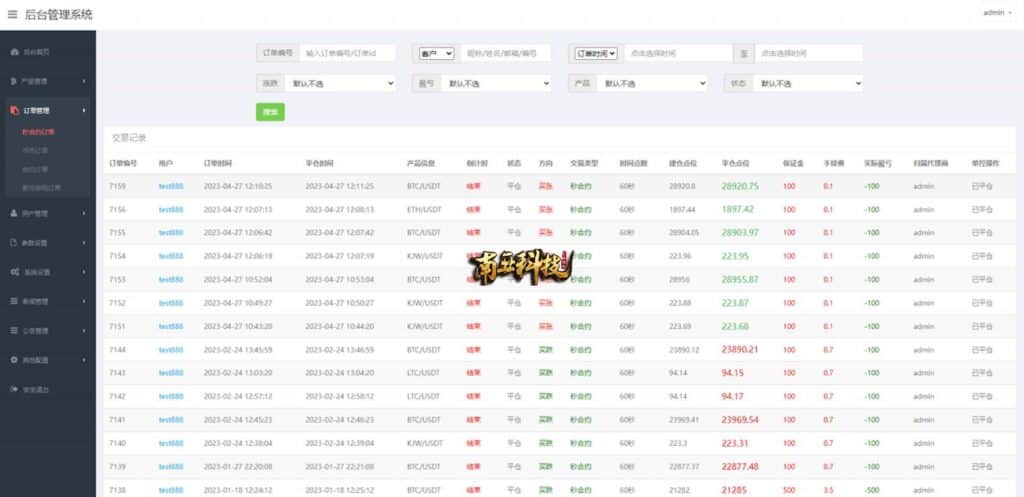 CoinZoom微盘时间盘系统/币币合约期权交易/微交易/伪交易所源码