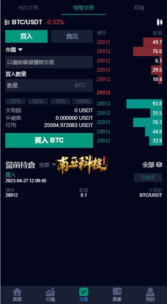 CoinZoom微盘时间盘系统/币币合约期权交易/微交易/伪交易所源码