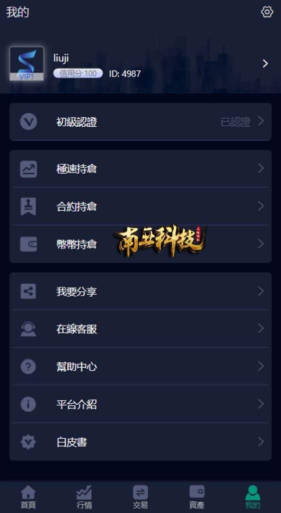 CoinZoom微盘时间盘系统/币币合约期权交易/微交易/伪交易所源码