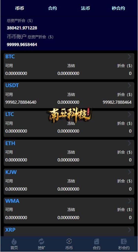 BXTrade交易所系统/伪交易所源码/币币秒合约交易/质押理财挖矿