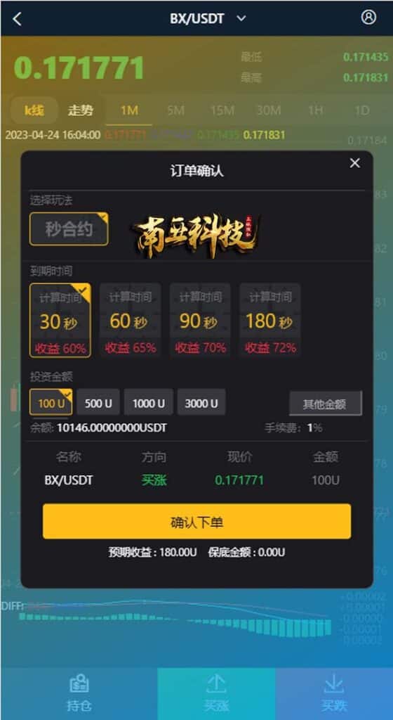 BXTrade交易所系统/伪交易所源码/币币秒合约交易/质押理财挖矿