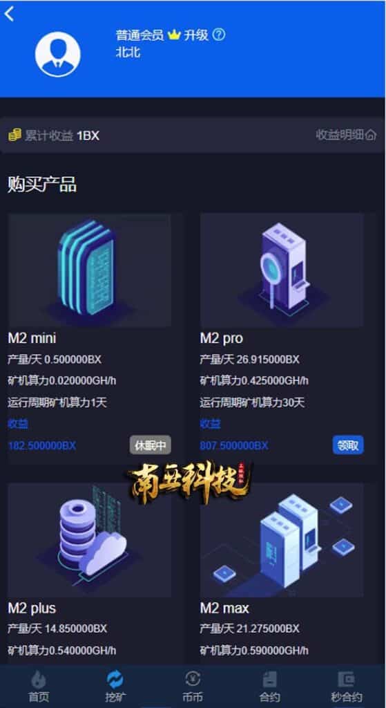 BXTrade交易所系统/伪交易所源码/币币秒合约交易/质押理财挖矿