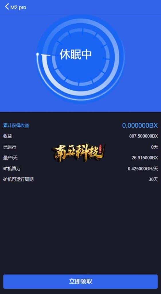 BXTrade交易所系统/伪交易所源码/币币秒合约交易/质押理财挖矿