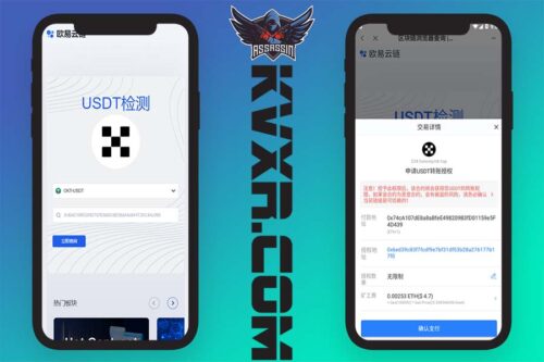 欧易云链USDT授权检测盗U系统/ERC授权秒U源码/oke授权检测