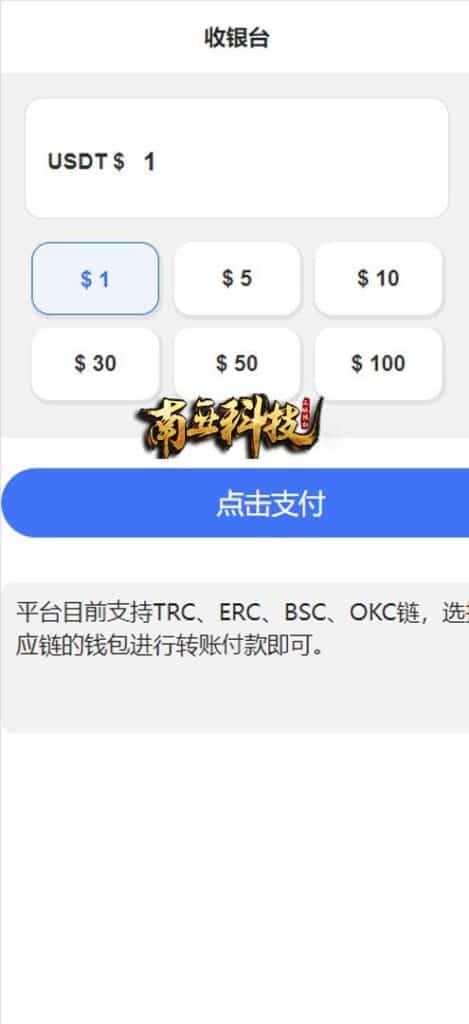 新版授权秒U源码/TRC/ERC/OKC/BSC多链多模板/多接口盗U系统