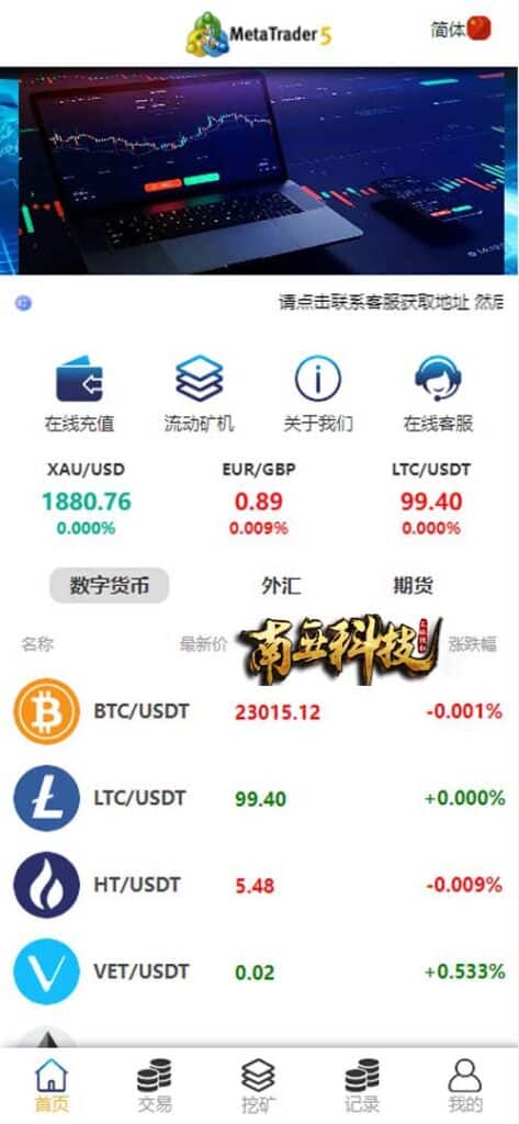 MT5微交易系统/MT5微盘源码/矿机质押/外汇虚拟币微盘源码