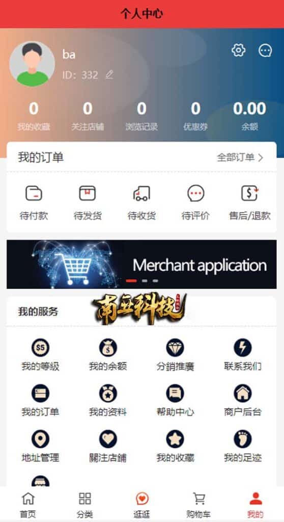 多语言海外商城源码/多商户跨境电商系统/前端uniapp/vue外贸商城