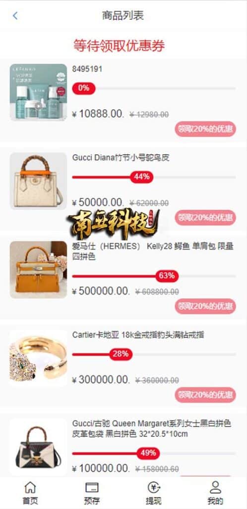 全新开发苏宁易购优惠卷投资源码/奢饰品投资理财