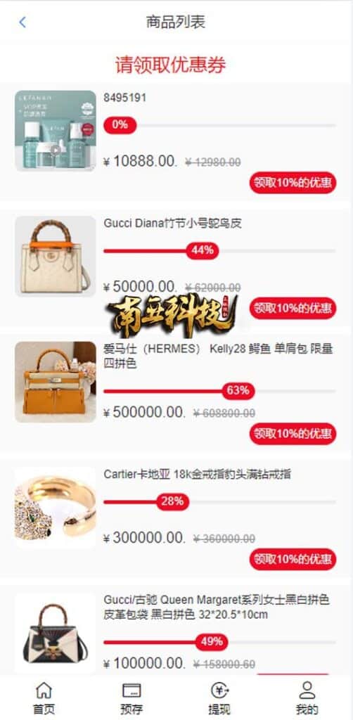 全新开发苏宁易购优惠卷投资源码/奢饰品投资理财