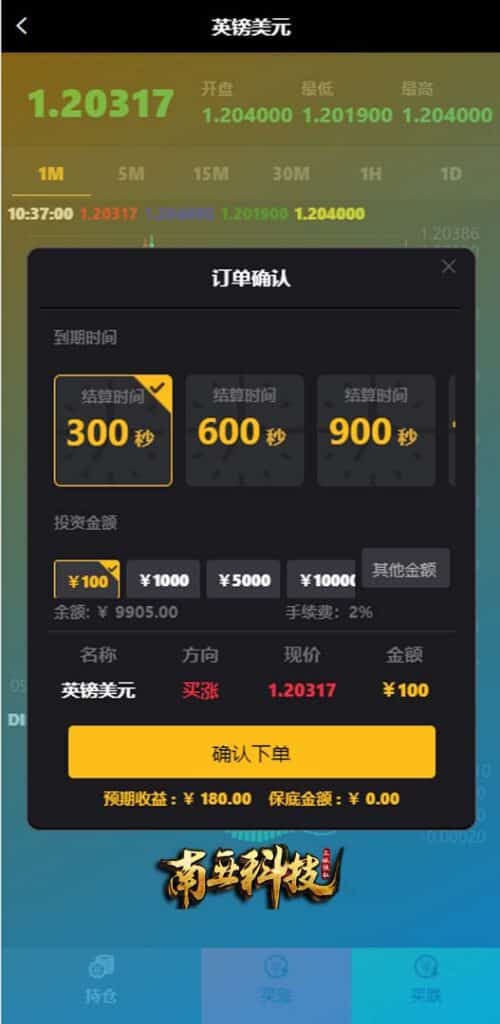 全新二开永安期货微盘源码/360安全检测UI/伪交易所源码/微交易系统