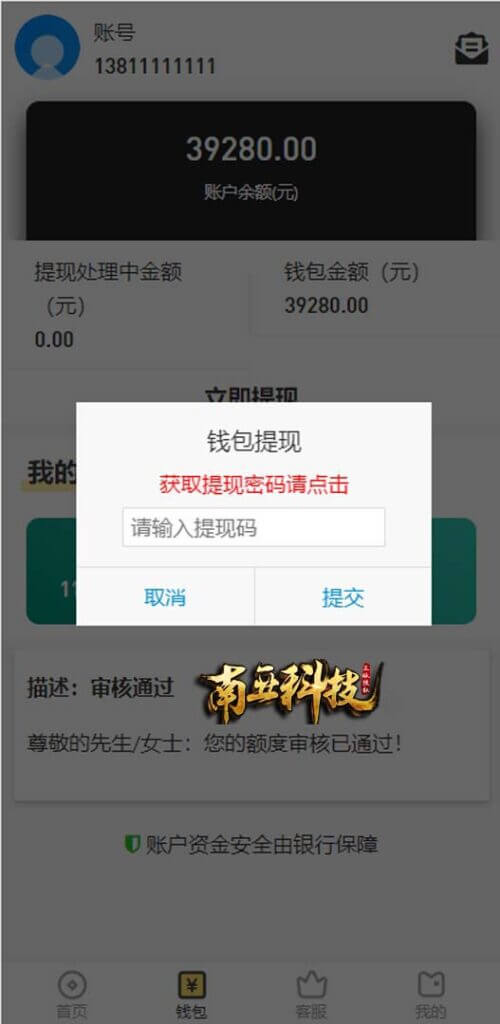 随意花小额贷款源码/套路贷源码/合同贷款系统