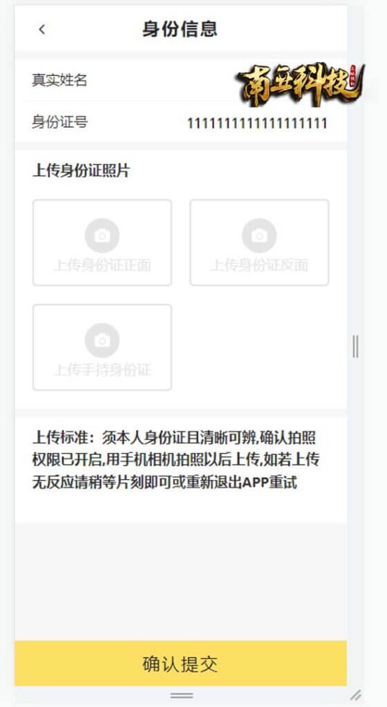 随意花小额贷款源码/套路贷源码/合同贷款系统