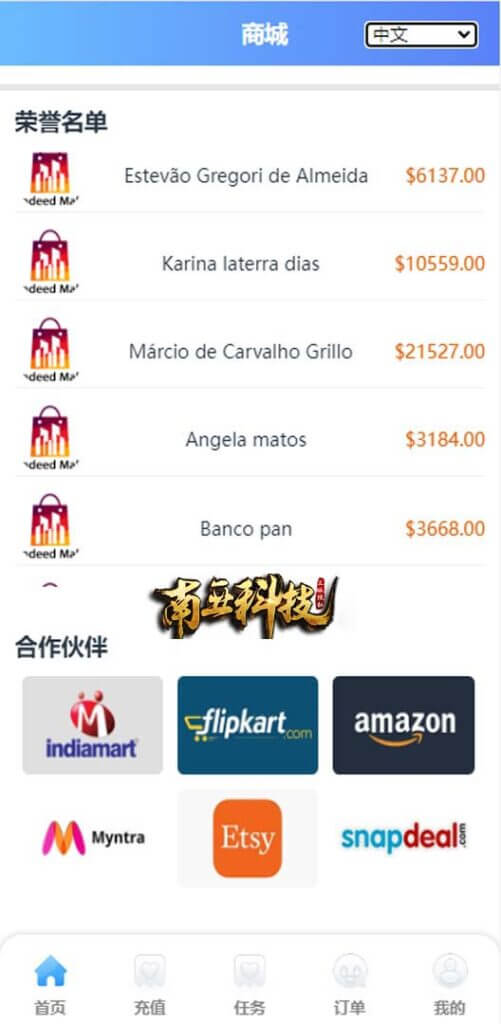 双UI多语言海外Flipkart抢单刷单源码/分组派单/订单自动匹配系统