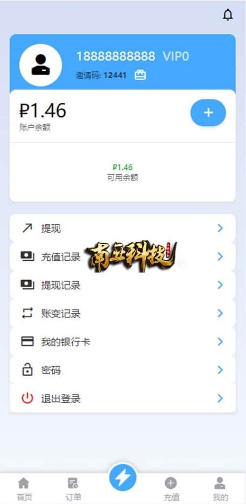 双UI多语言海外Flipkart抢单刷单源码/分组派单/订单自动匹配系统