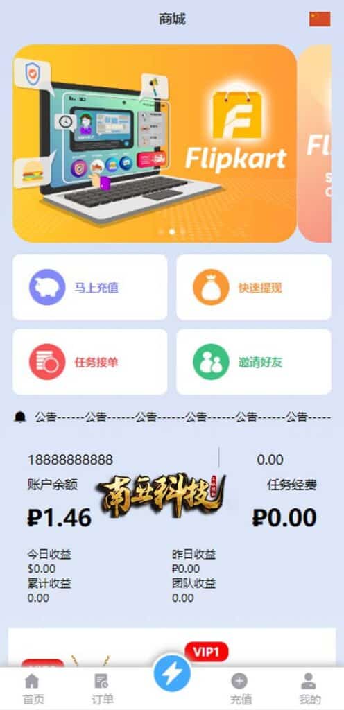 双UI多语言海外Flipkart抢单刷单源码/分组派单/订单自动匹配系统