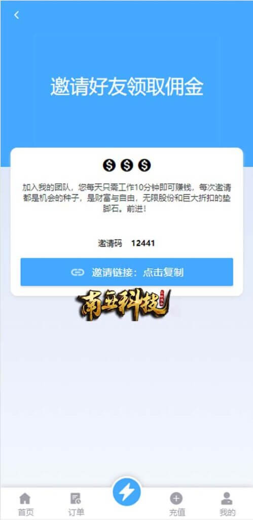 双UI多语言海外Flipkart抢单刷单源码/分组派单/订单自动匹配系统