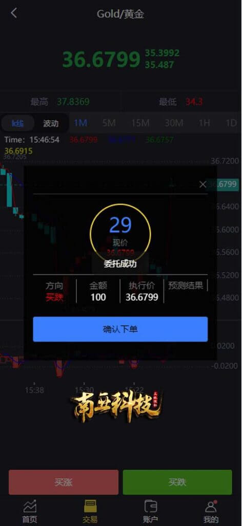 周大生微交易源码/贵金属交易平台/uinapp定制版微盘系统