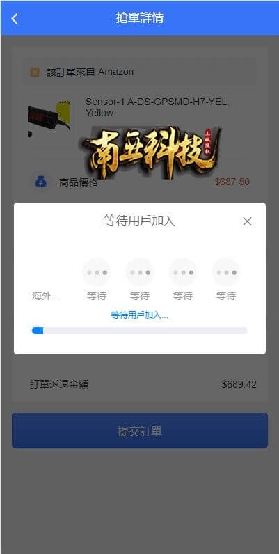 amazon多语言海外抢单刷单源码/订单自动匹配系统/前端uinapp