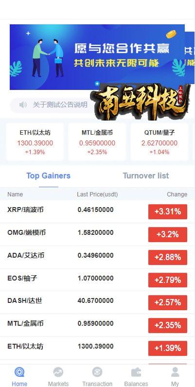 微交所双语言外汇源码/微盘系统/仿交易所/USDT支付/fastadmin框架